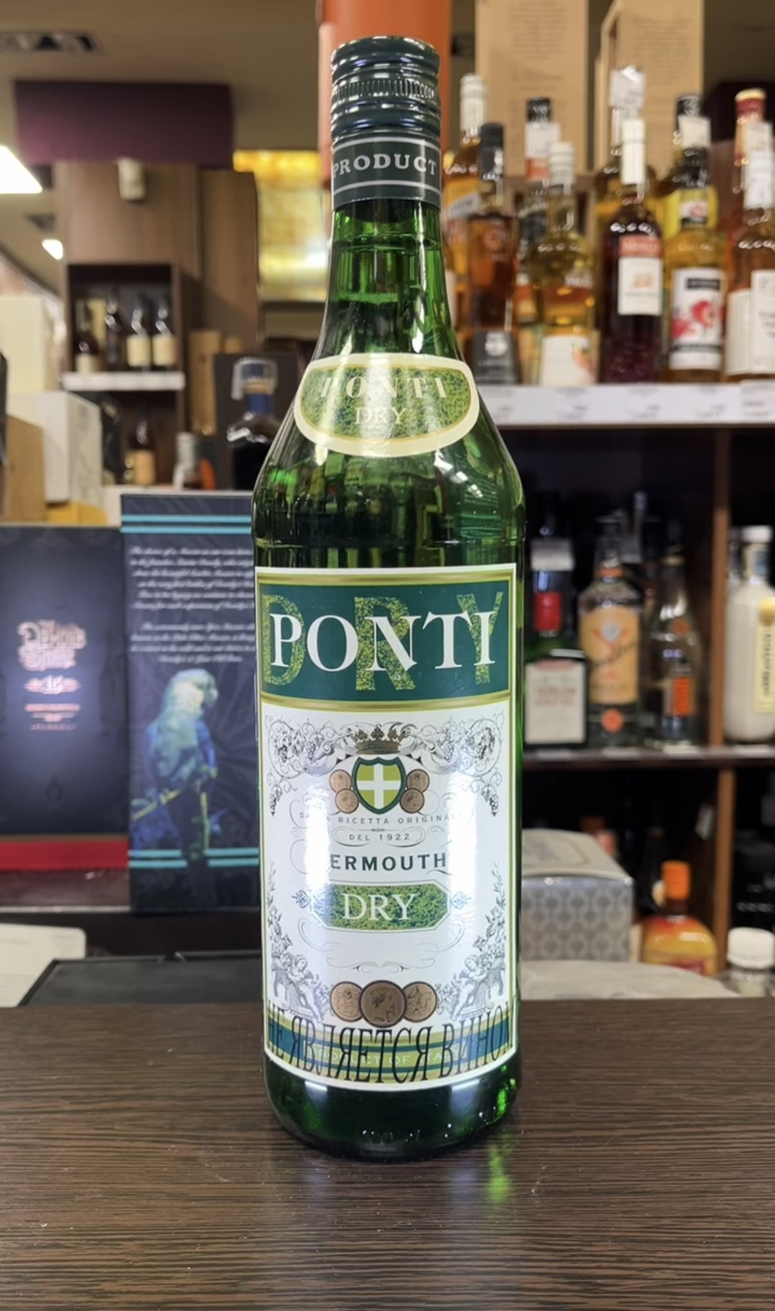 Ponti Dry Вермут Понти Драй 1л