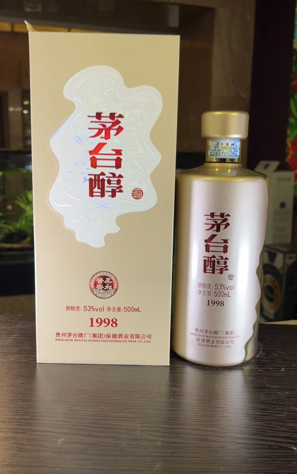 Kweichow Moutai Chun 1998 Водка Байцзю Куайчжоу Маотай Чунь 1998 0.5л в подарочной упаковке