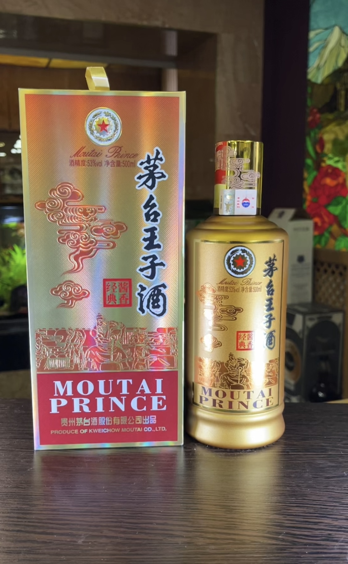 Kweichow Moutai Classic Prince Водка Байцзю Куайчжоу Маотай Принц Классический 0.5л в подарочной упаковке