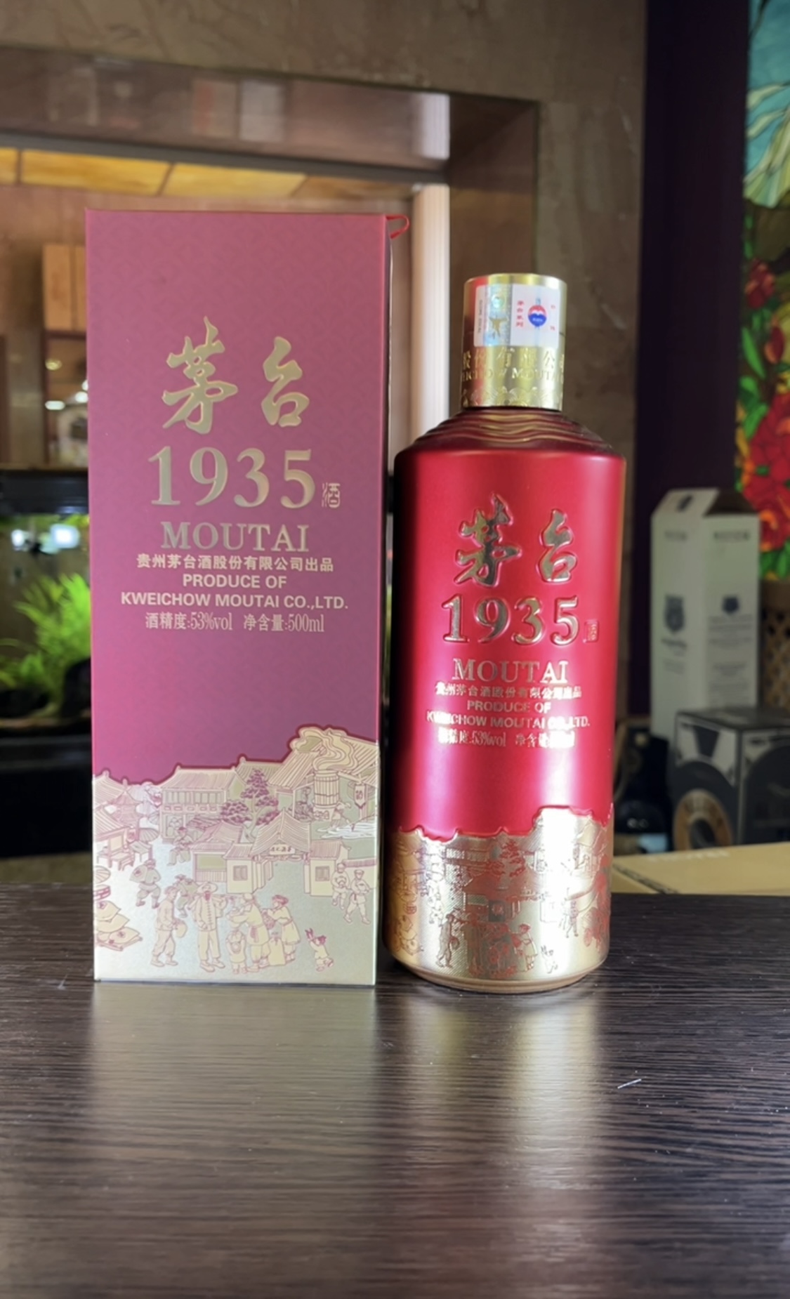 Kweichow Moutai 1935 Водка Байцзю Куайчжоу Маотай 1935 0.5л в подарочной упаковке