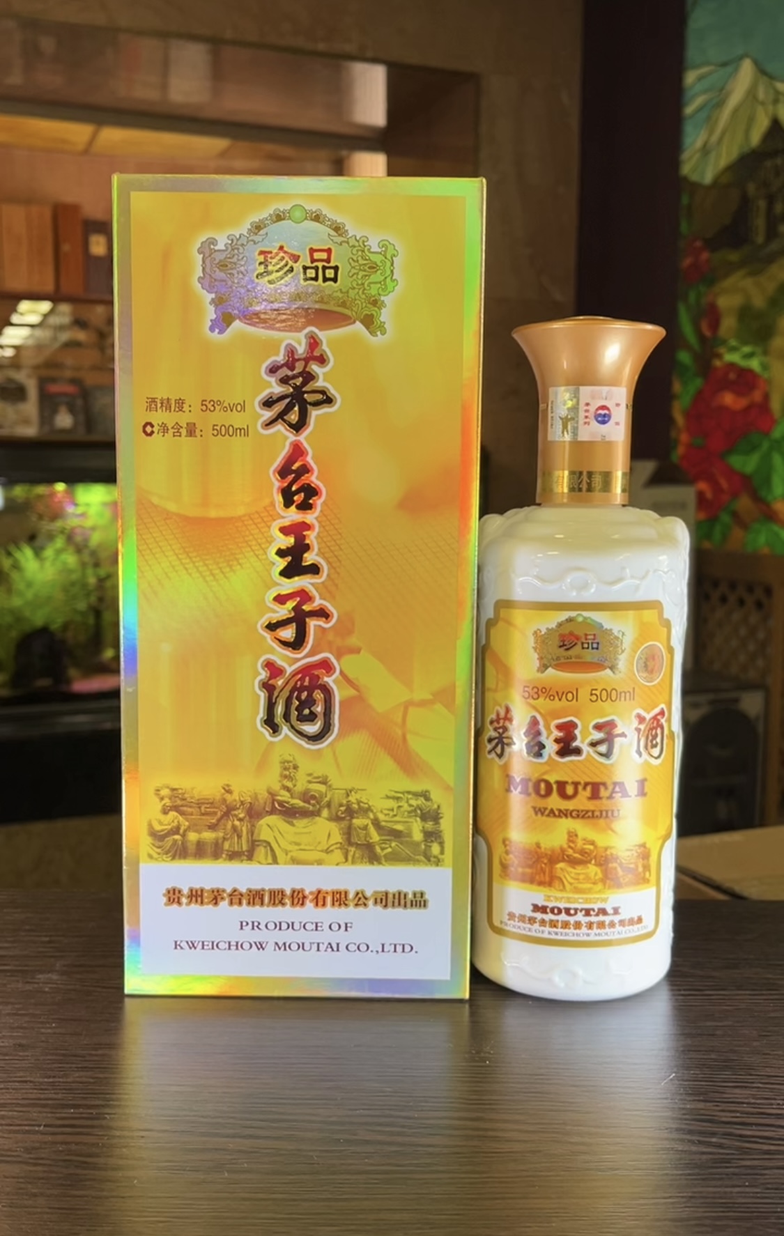 Kweichow Moutai Wangzijiu Prince Водка Байцзю Куайчжоу Маотай Принц Сокровище 0.5л в подарочной упаковке