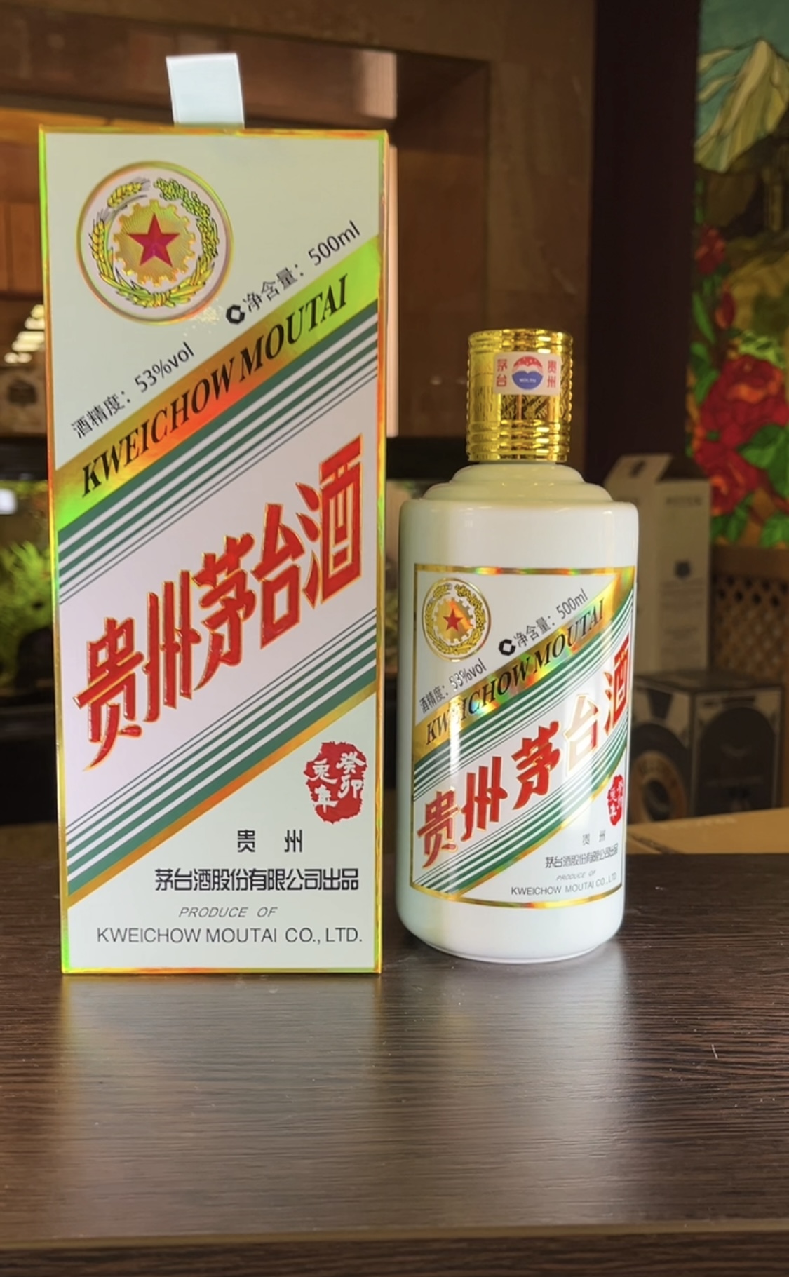 Kweichow Moutai Feitian Year of Rabbit Водка Байцзю Куайчжоу Маотай Год Кролика 0.5л в подарочной упаковке