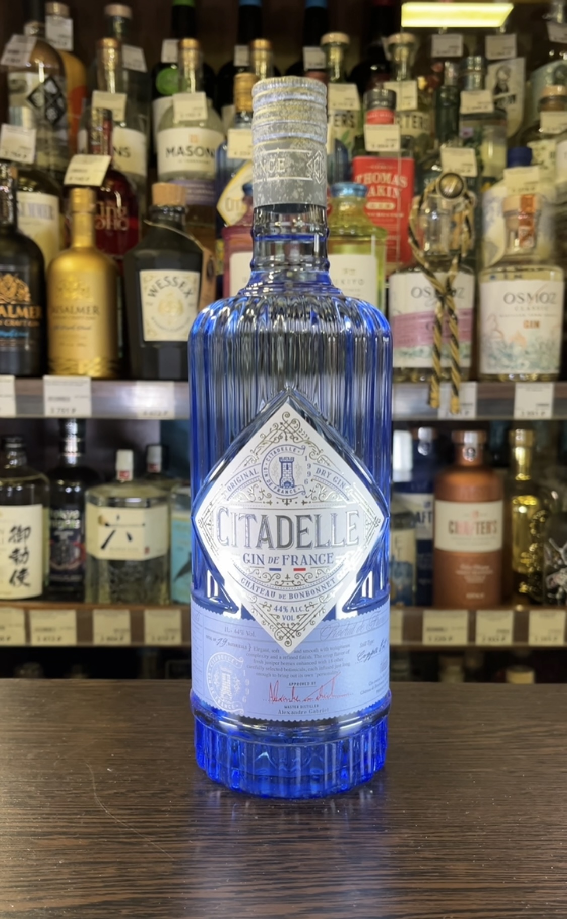 Gin Citadelle Джин Цитадель 1л