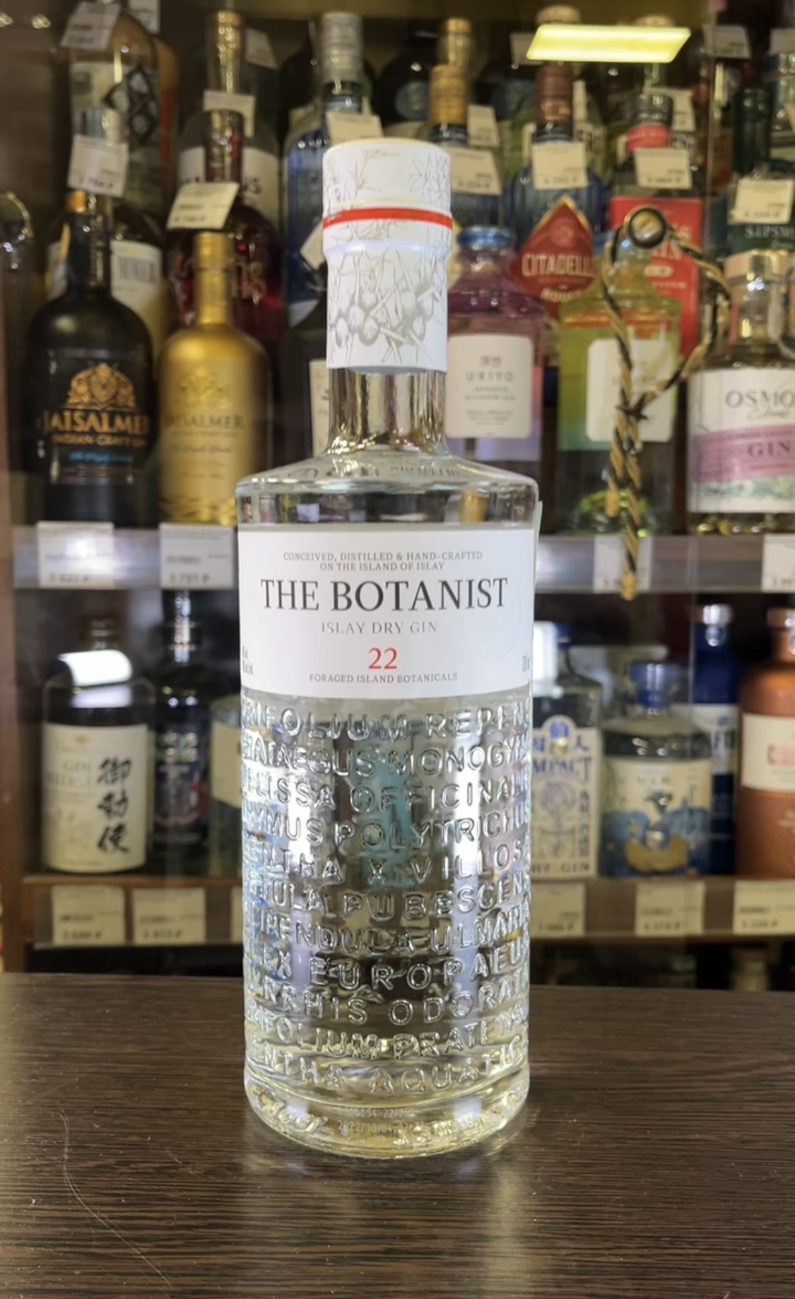 The Botanist Джин Ботанист 0.7л