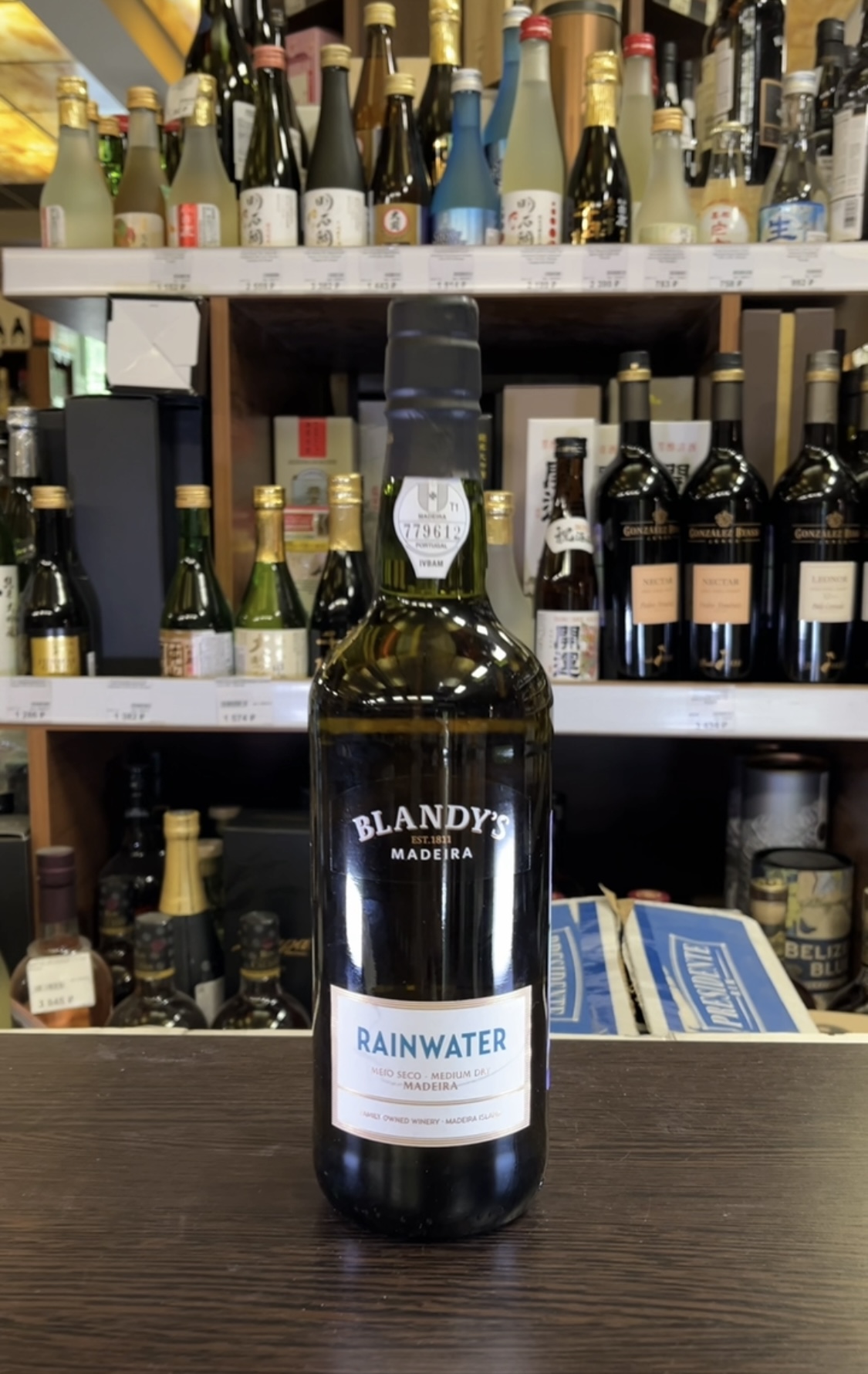 Blandy's Rainwater Medium Мадейра Блендис Рэйнуотер 0.75л